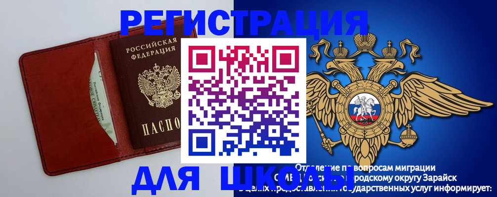 регистрация в Жуковке