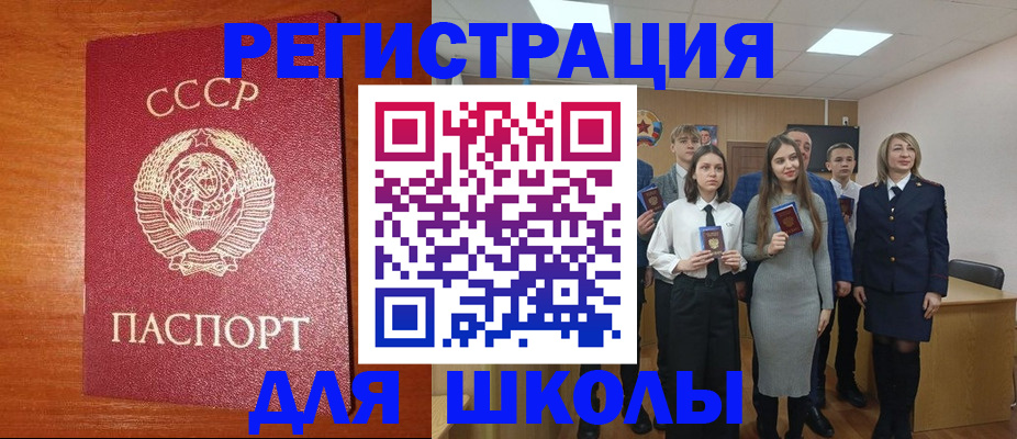 прописка для работы в Жуковке