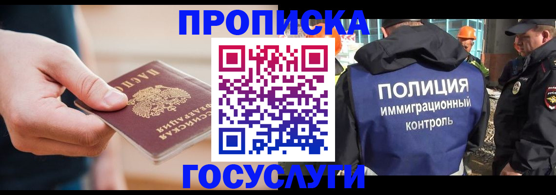 временная регистрация недорого в Жуковке