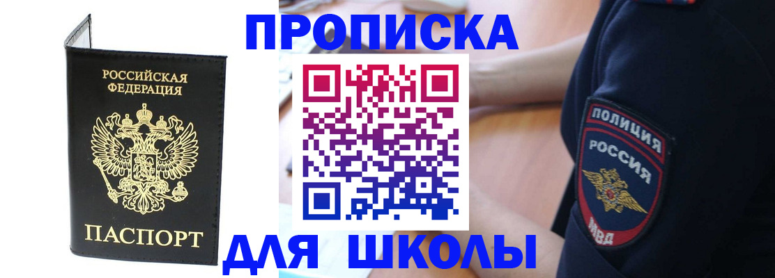 временная регистрация собственник в Жуковке