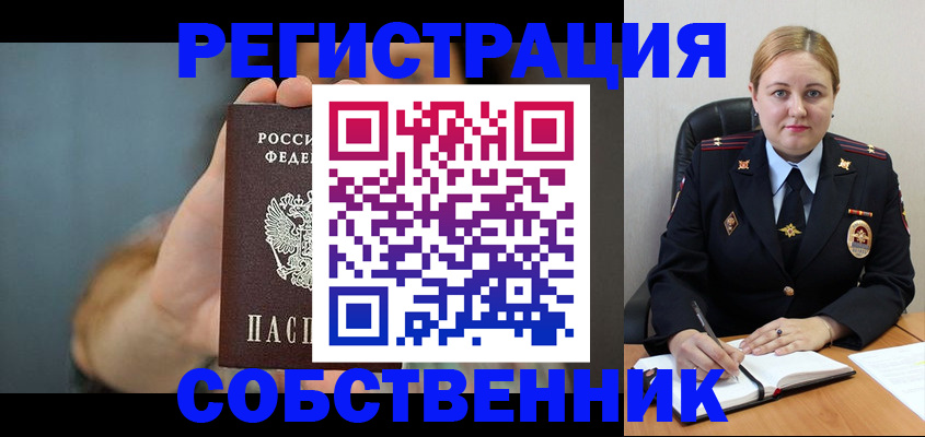 прописка паспорт в Жуковке