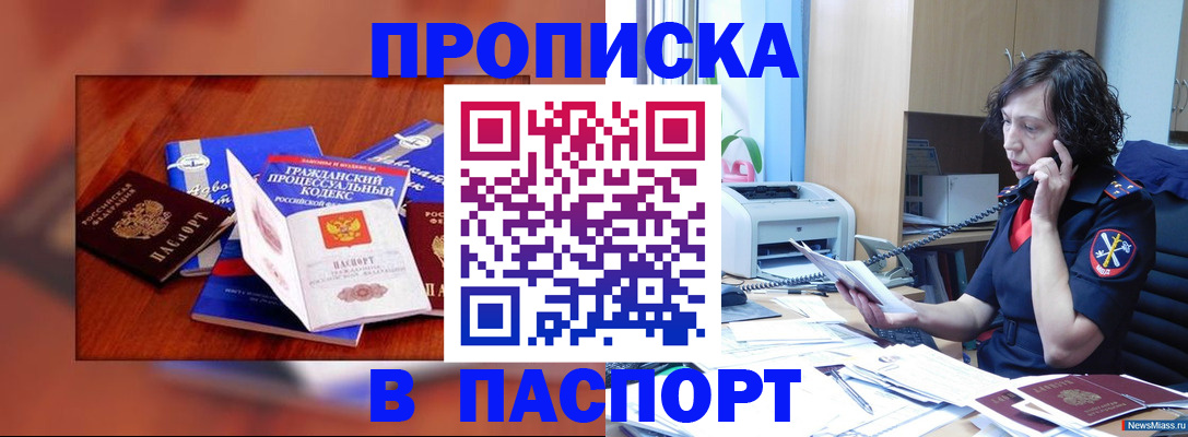 временная регистрация гарантия в Жуковке